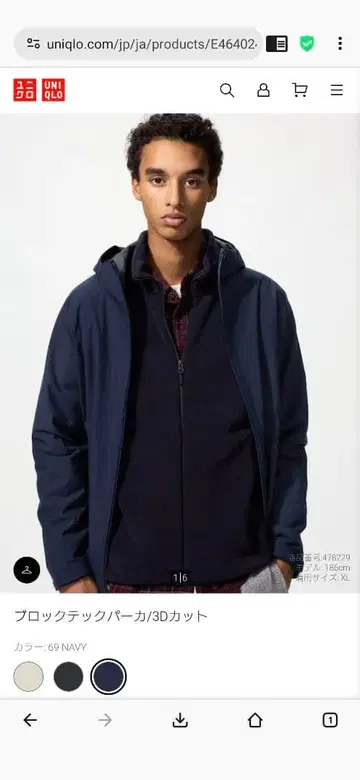 유니클로 블록 테크 후드티 3D 컷 M 사이즈 네이비