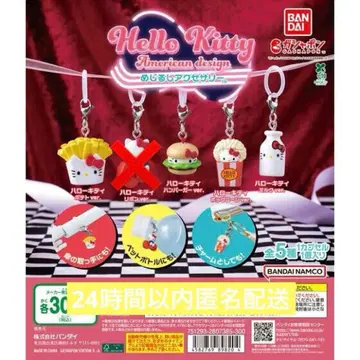 헬로키티 아메리칸 디자인 메지루시 액세서리