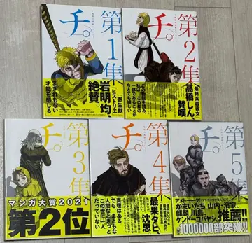 [ 우오토요 작품 ] 치. 지구의 움직임