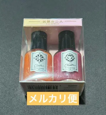 마법사의 약속 네일 컬러 세트 인연의 두 사람 카인 오웬 마호야쿠