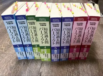 단답 과거문 퍼펙트 2022년 단파르페