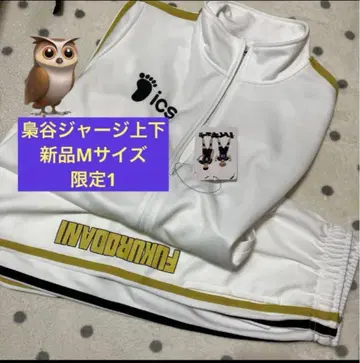 하이큐 후쿠로다니 코스프레 저지 상하의 M 사이즈 돈키