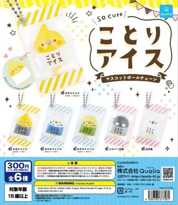 코토리 아이스 가챠가챠 컴플리트 세트