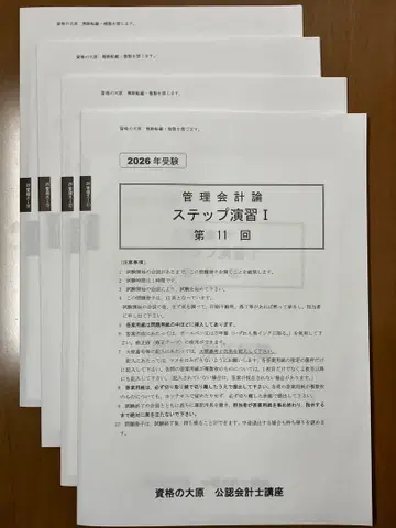 [ 최신 2026수험 ] 관리회계론 단계연습 I (11회~14회)