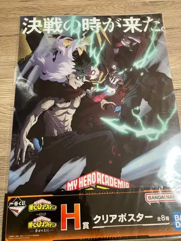 나의 히어로 아카데미아 클리어 포스터 제일복권 H상