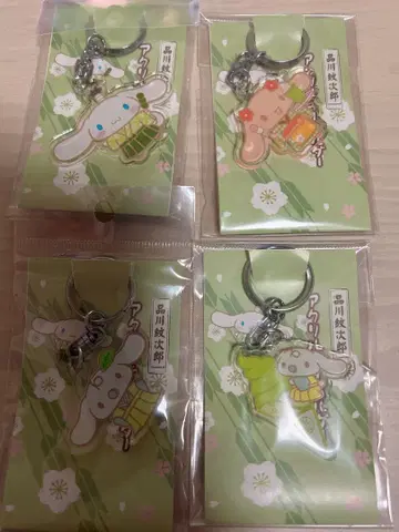 시나가와몬지로 시나모롤 아크릴 키링 4종 세트