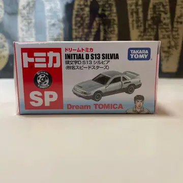 드림 토미카 이니셜D S13 실비아