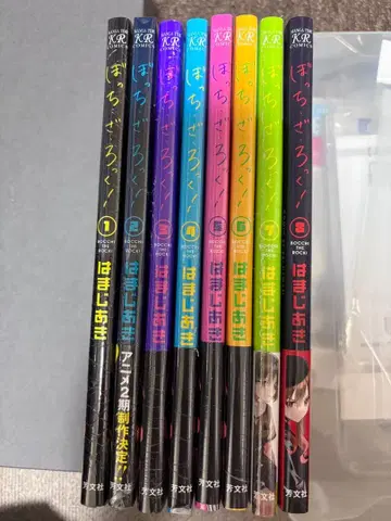 봇치 더 록! 전권 1-8권