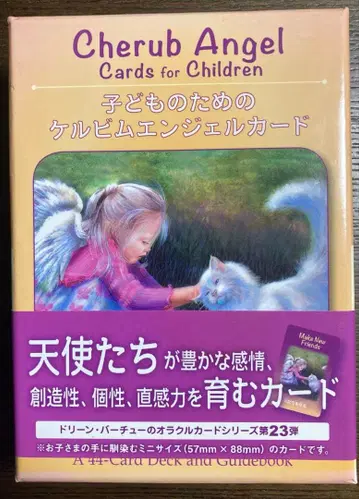 어린이를 위한 케루빔 엔젤 카드 일본어 설명서 포함 정품 오라클 카드