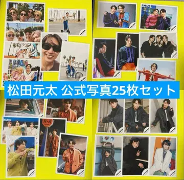 Travis Japan 마츠다 겐타 공식 사진 25장 세트