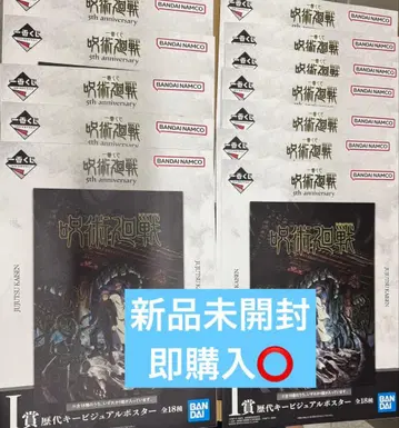 주술회전 제일복권 I상 12장 세트