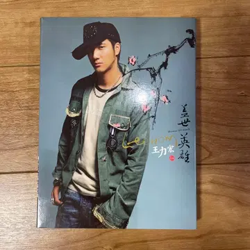 왕리홍 CD 왕리홍