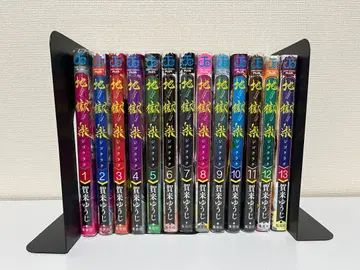 지옥락 전권 세트 + 덤