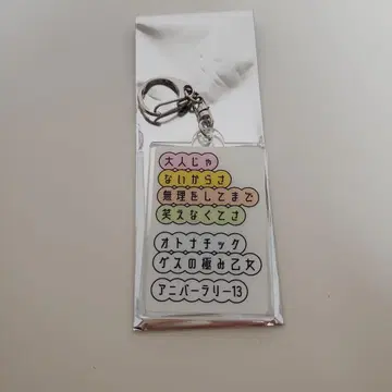 게스의 극민 여자 리릭 키링 오토나틱