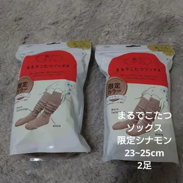 마루데코타츠 삭스 2켤레 익명 배송비 포함
