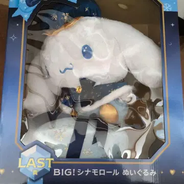 산리오 BIG 시나모롤 봉제 인형 라스트 원상 복권 시나몬