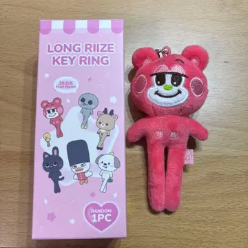 리즈코 발길이 키링