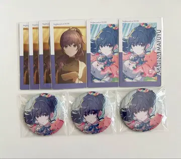 프로세카 아사히나 마후유 묶음 판매 1