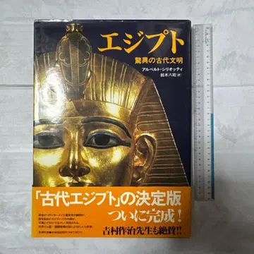 이집트 경이의 고대 문명