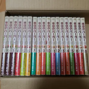 오늘의 버거 / 파스타의 방식 / 의붓딸과 야키니쿠