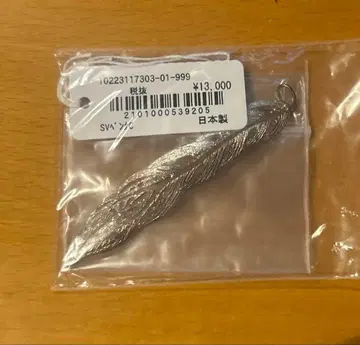 아가트 실버 페더 참