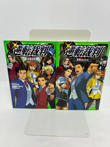 역전재판 (역전공항, 역전아이돌) 2권 세트 카도카와 츠바사 문고