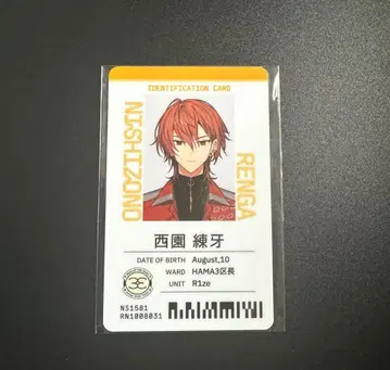 [ 18TRIP 에이트리 ] 니시오 렌가 사원증