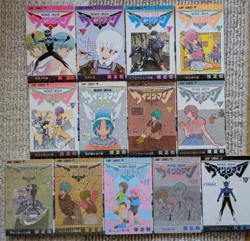 카츠라 마사카즈/윙맨 전 13권 초판본