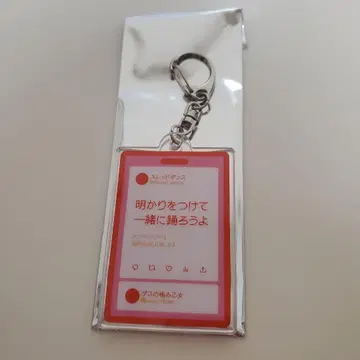 게스의 극민 오토메 리릭 키링 스레드 댄스