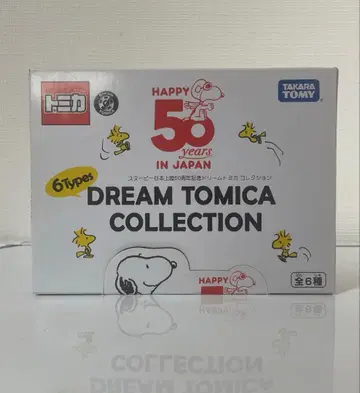 단종 토미카 스누피 일본 상륙 50주년 기념 드림 토미카 컬렉션