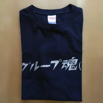 그룹 타마시 재결성 T셔츠 블랙 L사이즈