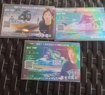 보트 레이스 시모노세키 경정 해명왕 결정전 사사키 칸타 기념 뱃지 세 장