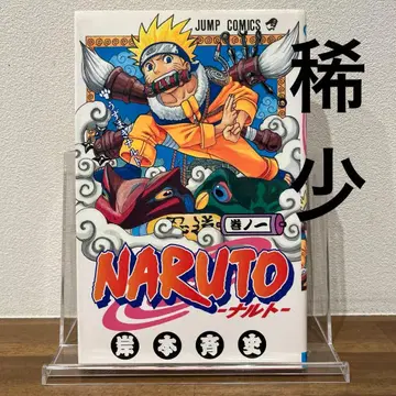 [ 초판 ] NARUTO 나루토 1 [ 희소 ]