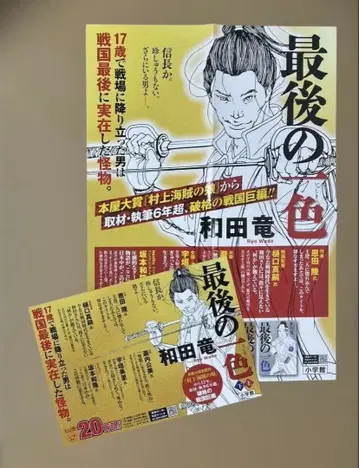 마지막 한 가지 색 포스터