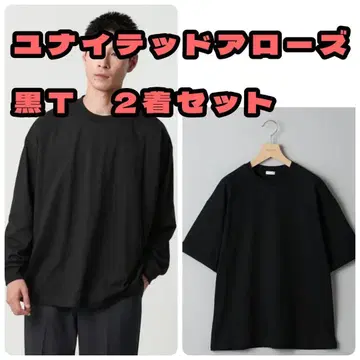 유나이티드 애로우즈 블랙 T셔츠 2벌 세트