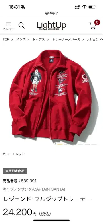 CAPTAIN SANTA 풀 집업 트레이닝복 M 레드