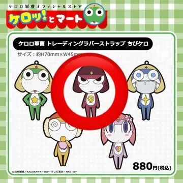 개구리 중사 케로로 기로로 러버 스트랩 3개 매장 한정 상품