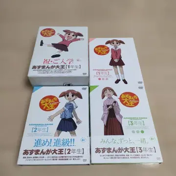 아즈망가 대왕 한정판 BOX 포함 전 3권 세트 아즈마 키요히코