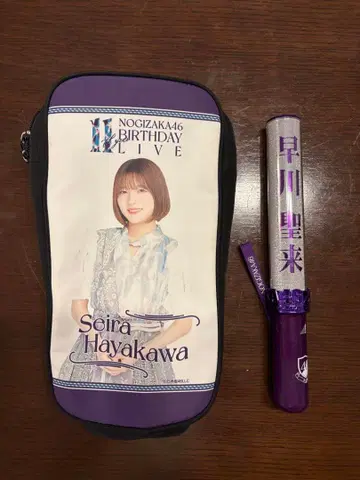 노기자카46 하야카와 세이라 스틱 라이트 홀더