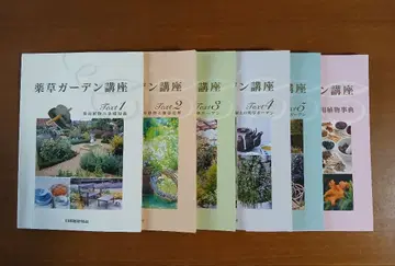 약초 정원 강좌 텍스트 전 1~6권 세트