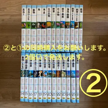 2학습연구판 원색 와이드 도감 전 26권 세트