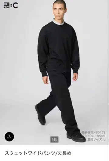 유니클로C 맨투맨 와이드 팬츠 긴 길이 블랙 XS