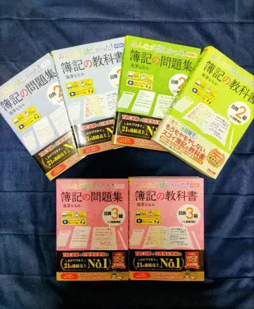 [ 6권 세트 ] 모두가 원했던! 회계 교과서 문제집 세트 2급 3급