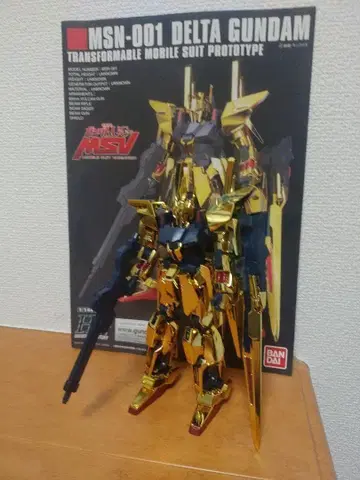 건담 프라모델 1/144 HG 델타 건담 완성품 동시 300엔 할인