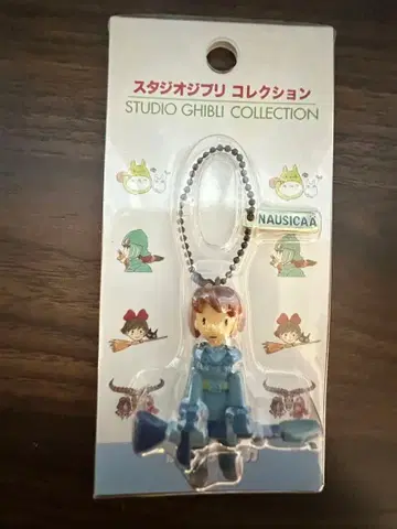 나우시카 키링 스튜디오 지브리 컬렉션
