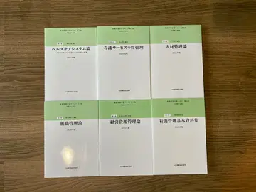 간호 관리 학습 참고서 2025년판 6권 세트