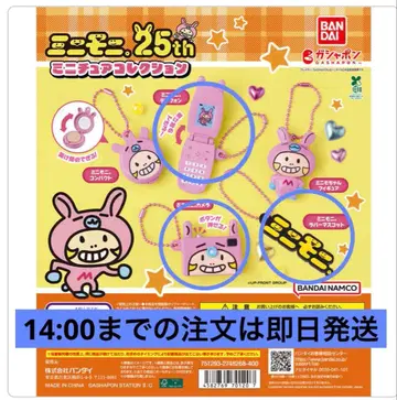 미니모니. 25th 미니어처 컬렉션 3점 세트