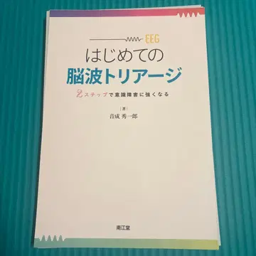 재단 완료! 첫 뇌파 트레이닝 2