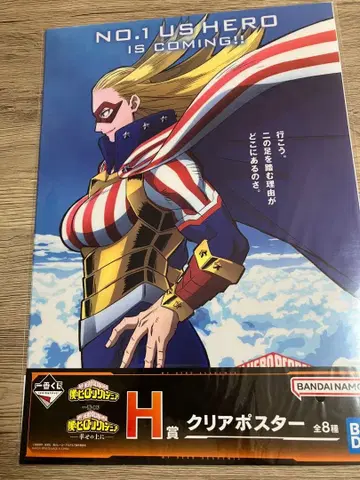 나의 히어로 아카데미아 클리어 포스터 제일복권 H상