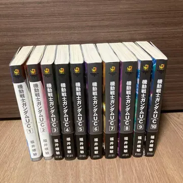 기동전사 건담 UC 전 10권 세트